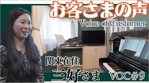 リブテックお客様の声