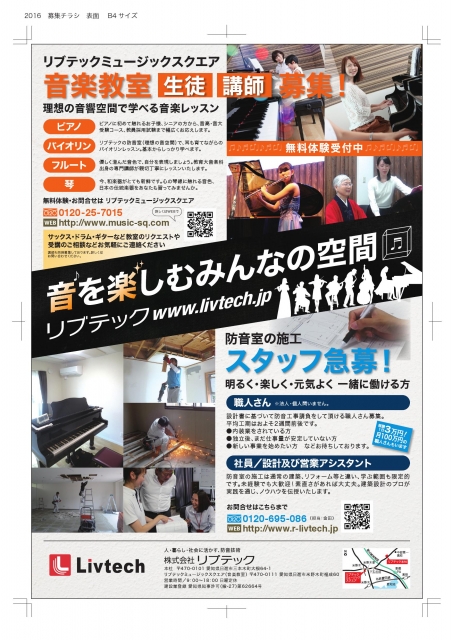 ８月１２日 新聞折り込み広告が入ります！